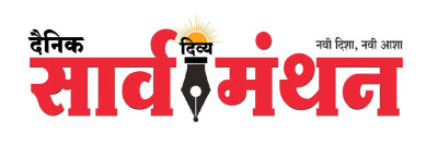 Sarvmanthan